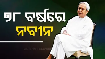 CM Naveen Patnaik Turns 77