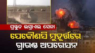 Israeli Army Prepares for Ground Operation in Gaza 