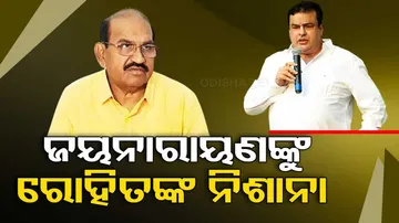 BJD Leader Rohit Pujari Targets To LoP Jayanarayan Mishra 