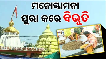 People have immense belief on Bibhuti which fulfills the wishes of devotees