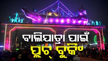 Plot Booking To Begin For Cuttack Baliyatra From Oct 30