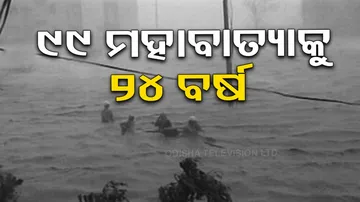 1999 Super Cyclone clocks 24 years