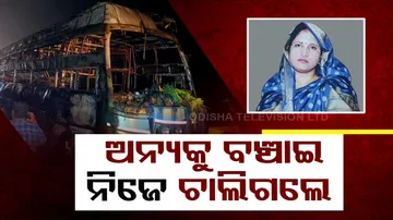 Woman burnt to death after passenger bus from Kolkata catches fire