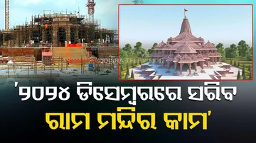 Ayodhya ram temple construction work end by dec 2024