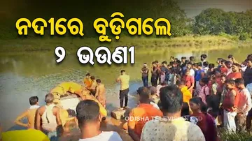 Two sisters drown to death in Kendrapara
