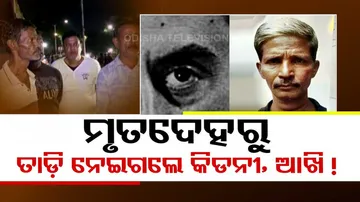 Man dead body found with kidney and eyes missing