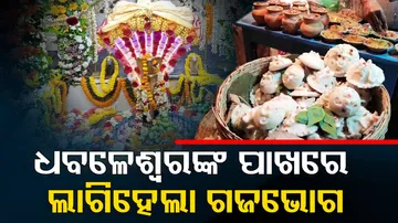 Famous Gaja Bhoga offered to Lord Shiva at Dhabaleswar temple in Athagarh