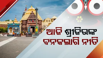 Lord jagannath banakalagi ritual to be held today