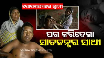man seeks help for treatment in bhadrak