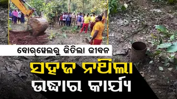 Infant rescue from borewell 