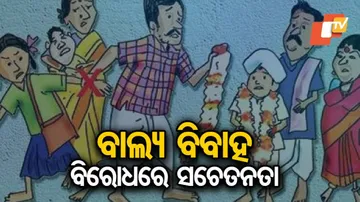 ସାଇକେଲ୍‌ରେ ବାଲ୍ୟ ବିବାହ ବିରୋଧରେ ସଚେତନତା ରାଲି