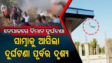 Nepal Plane With 72 On Board Crashes