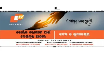 Apana Eka Nuhanti | OTV Cares | An Initiative By OTV To Help Needy People In Lockdown