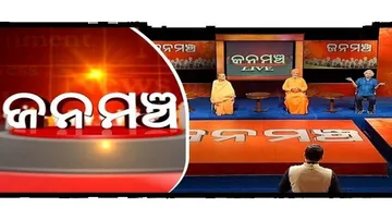Janamancha