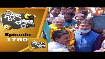 News Fuse 15 February 2021 | ମାଟି ପାଇଁ ପାର୍ଟି ଖୋଲିବା | ସୁର ଭାଇଙ୍କ କ୍ରେଜ଼ | ନିଖୋଜ ହେଇଗଲେ ଅପରାଜିତା