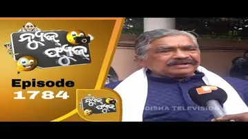 News Fuse 01 February 2021 | ମାଛ ପାଉନାହାନ୍ତି ସୁର ଭାଇ | ସକାଳୁ ବଇଁଶୀ ବାଜିଲା | ଟ୍ରାକଟର ଲାଇସେନ୍ସ