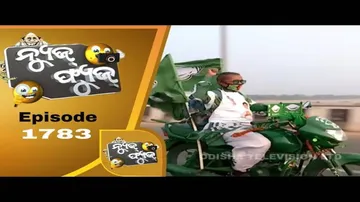 News Fuse 29 January 2021|  ଭାଗ୍ୟ ଫଟା, ଗାଳି ଶୁଣ  | ନବୀନ ବ୍ରାଣ୍ଡର ହେଲମେଟ | ନେତା ସବଳ ହେଲେ ତୋରଣ ଦୁର୍ବଳ