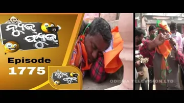 News Fuse 08 January 2021| ଫୁଲ ନଦେଇକି ଫେରିଗଲେ | ପାଣି ସରେ ମାଡିଗଲେ | ସଚେତନ ନହୋଇ ସୋଇଗଲେ