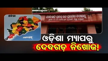 News Fuse | Boudh District Missing From School Map