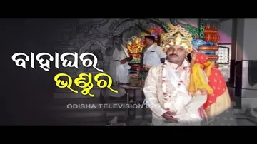 Watch Special Episode Of News Fuse On OTV