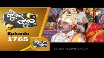 News Fuse 16 December 2020 | ମାମୁଁ ଓ ମାଉସୀ  ଆସିଲେ , ଭାଙ୍ଗିଗଲା ବାହାଘର | ଦୌଡିଲା ମୂଷା