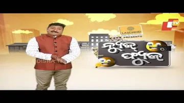 News Fuse | Sarua Land Issue & Ignorant Protesters