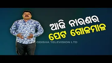 News Fuse On Village Cleanliness