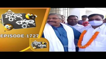News Fuse 16 Sept  2020 | ପୋଖରୀ କୁଳ ଖଟି | ଗାନ୍ଧୀଙ୍କ ମୁହଁରେ ମାସ୍କ | କଂଗ୍ରେସ ରେ ଖୁସି