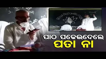 NEWS FUSE - Union Minister Pratap Sarangi Teaches School Teachers