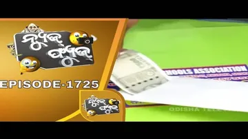 News Fuse 11 September 2020 | ଖାମ ରେ ଗାନ୍ଧୀ | ନେତାଙ୍କ ସେଲଫି | ସ୍କୁଲରେ ନାଲିପାଣି | ସେ ମାଆ