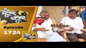 News Fuse 09 Sept  2020 | ସୁରଙ୍କୁ ମିଳିଲା ରାଶବଳି | ରାଜ୍ୟ କଂଗ୍ରେସରେ ସୁର୍ୟୋଦୟ | ସାବତପୁଅକୁ ନବାକୁ ମନା