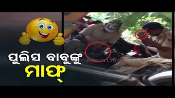 News Fuse On OTV | Police Personnel Making Paan