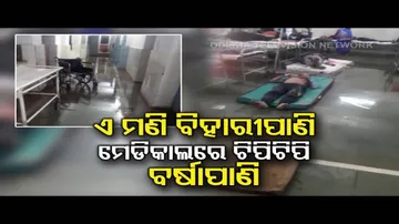 Rainwater Inside Govt Hospital- News Fuse
