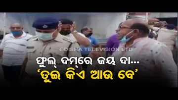 MLA Angry On Policeman For Asking Him To Wear The Mask- News Fuse