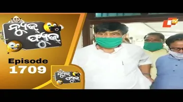 News Fuse 03 Aug 2020 | ଦେଢଶୁର - ଭାଇ ବୋହୁ ଚିକିତ୍ସା |ନବାକୁ ଆସିଲେ ଯୋଗାଣ ମନ୍ତ୍ରୀ  |