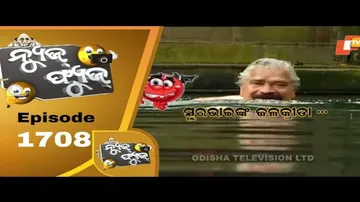 News Fuse 31 July 2020 | Whistle ମାରି..... | ସୁର ଭାଇ cool cool | ଗୋଡ ଟଣା-ଟଣି  ଦୁଇ ଭଉଣି