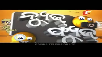News Fuse 27 July 2020 | ଅମାନିଆ ଷଣ୍ଢ | ଓଃ କି ମାଡ