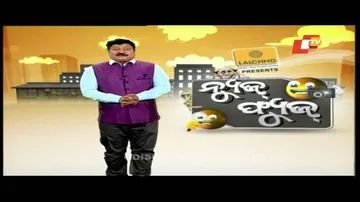 News Fuse 24 July 2020 | ମୁଁ ନେବି | ନେତାଙ୍କ ପଦ ସେବା | ଛିଙ୍କିବା ମନା | ବ୍ରହ୍ମଚାପୁଡ଼ା