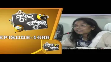 News Fuse  01 July 2020 | ଭକ୍ତ ବିଭୋର ଦାସ | ଫସିଲେ ନେତାଙ୍କ ଝିଅ | ତଣ୍ଡ ଗଣିଲେ ନିରଞ୍ଜନ