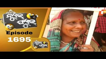 News Fuse 26 June 2020 | ପାଲ ପାଇଁ ପାଲା  | କଣ ପାଇଁ ଉଣ୍ଡା ଉଣ୍ଡି | Birth Day Special ଗମରା ଚୁଡା