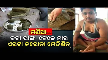 Desi Corona Medicine- News Fuse