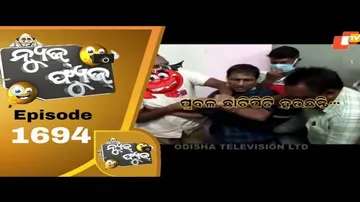 News Fuse 24 June 2020 | Vigilance ହାତରେ JE | ସ୍ଥଳ ଭାଗରେ ଜଳ ଯାତ୍ରା | ମାଡଖିଆ ଆନ୍ଦୋଳନ