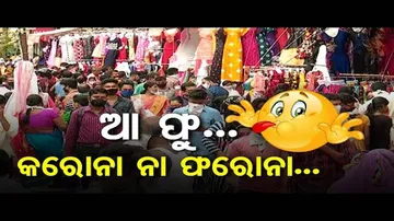 Social Distancing Thrown To Wind- News Fuse