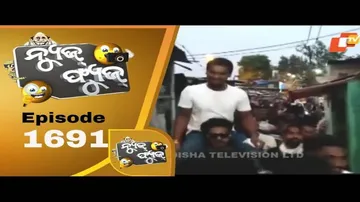 News Fuse 17 June 2020 | ଭାଇଙ୍କ ସେଲିବ୍ରେସନ | ରଜ ମାଡ଼ | କ୍ୱାରେଣ୍ଟାଇନ TikTok