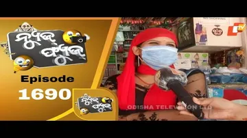 News Fuse 15 June 2020 | Raja Special Episode | ଫ୍ୟୁଜ଼ ଚାଟଶାଳୀ