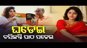 Former Odisha Minister Prafulla Ghadai Giving Odia Lessons To Daughter-In-Law Jhilik