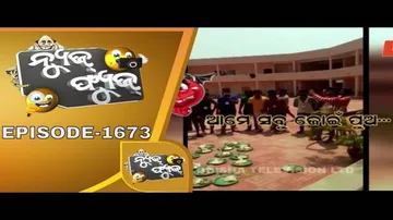 News Fuse 06 May 2020 | କ୍ୱାରେଣ୍ଟାଇନ ଖାନା | କ୍ୱାରେଣ୍ଟାଇନ ଟିକଟକ | ମା ମନ