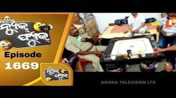 News Fuse 27 April 2020 | ବିଧାୟକ ଛାଣିଲେ ବରା | ରିଲାକ୍ସ ମୋଡ଼ ରେ ପୋଲିସ | ଲକଡାଉନ ଖେଳ