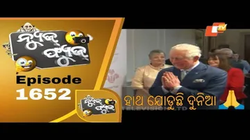 News Fuse 16 March 2020 | Corona Current | ନେତା ପିଟିଲେ ଢ଼ୋଲ | ଟିସୁ ପାଇଁ ଠେଲାପେଲା | କରୋନା ଡର