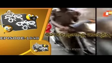 News Fuse 06 March 2020 | ପୋଲିସ ବାବୁଙ୍କ ପୋଲ୍ୟୁସନ | ବିନା ହେଲମେଟ ରେ ପୋଲିସ | ସ୍ୱାସ୍ଥ୍ୟ କେନ୍ଦ୍ରରେ ସେଲୁନ